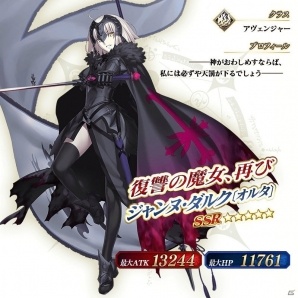 「Fate/Grand Order」700万DL突破キャンペーンがスタート！記念ピックアップ召喚にはジャンヌ・ダルク〔オルタ〕が登場の画像29