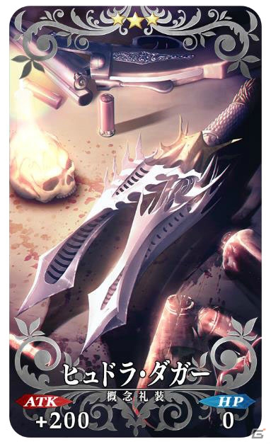 「Fate/Grand Order」700万DL突破キャンペーンがスタート！記念ピックアップ召喚にはジャンヌ・ダルク〔オルタ〕が登場の画像25