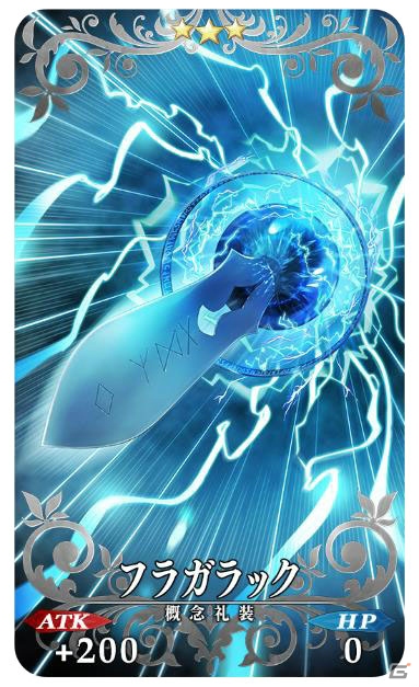 「Fate/Grand Order」700万DL突破キャンペーンがスタート！記念ピックアップ召喚にはジャンヌ・ダルク〔オルタ〕が登場の画像26