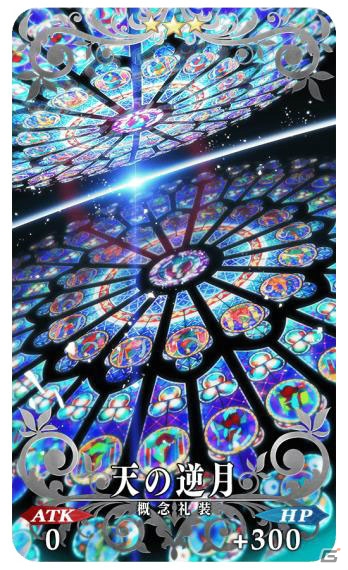 「Fate/Grand Order」700万DL突破キャンペーンがスタート！記念ピックアップ召喚にはジャンヌ・ダルク〔オルタ〕が登場の画像27