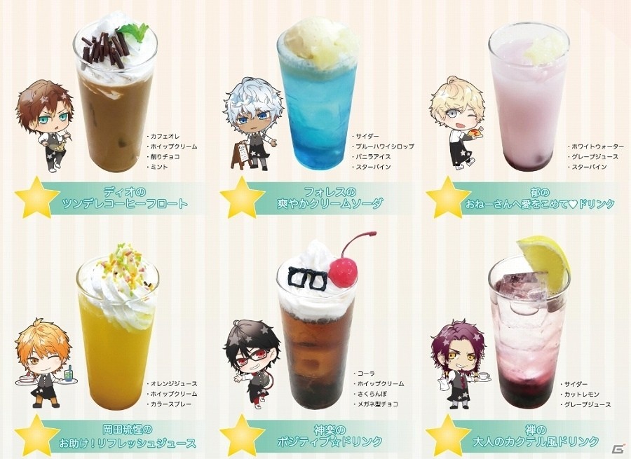 iOS/Android「星彼Days」プリンセスカフェコラボ＆学園ハンサムコラボの開催が決定の画像3