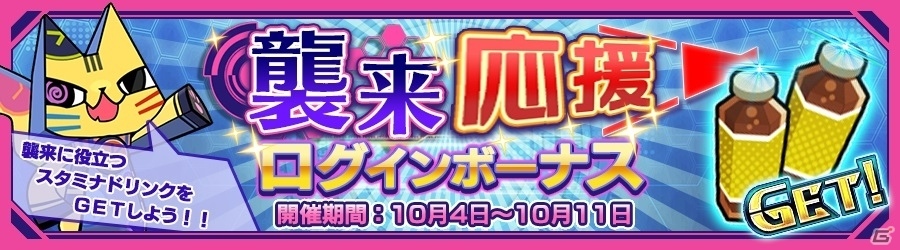 iOS/Android「ワールドチェイン」新イベント「フラグメントチャレンジ」が開催！新SSRレブナントが手に入るガチャも登場の画像3