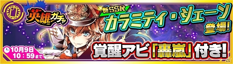 iOS/Android「ワールドチェイン」新イベント「フラグメントチャレンジ」が開催！新SSRレブナントが手に入るガチャも登場の画像4