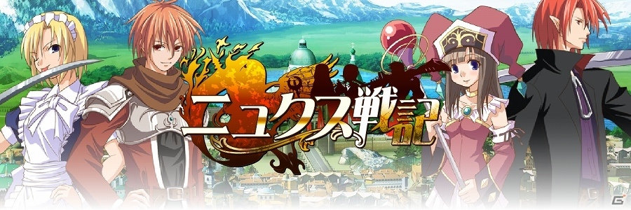iOS版「ニュクス戦記」が配信開始―勢力別に国土征服を目指すシミュレーションゲームの画像1