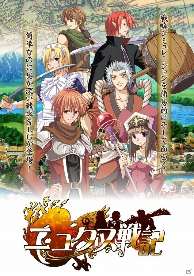 iOS版「ニュクス戦記」が配信開始―勢力別に国土征服を目指すシミュレーションゲームの画像2