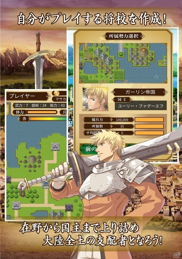 iOS版「ニュクス戦記」が配信開始―勢力別に国土征服を目指すシミュレーションゲームの画像3