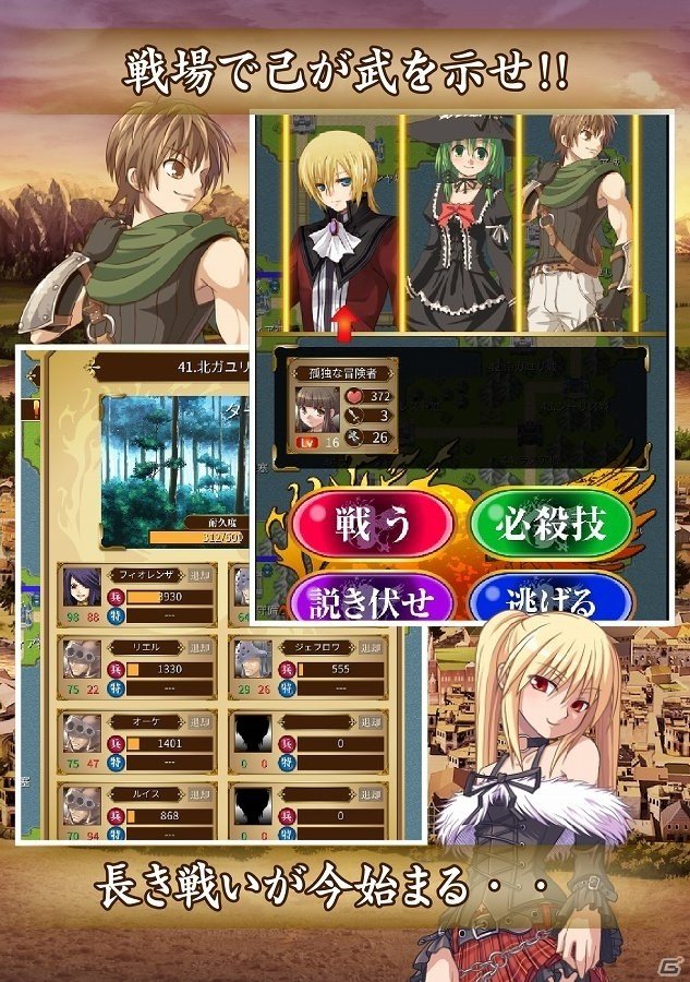 iOS版「ニュクス戦記」が配信開始―勢力別に国土征服を目指すシミュレーションゲームの画像5