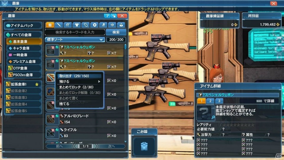 「PSO2」秋の大型アップデート「壊世に在りし龍」Part1でハロウィンロビーが登場！「不思議な国のアリス」をモチーフとしたACスクラッチもの画像116
