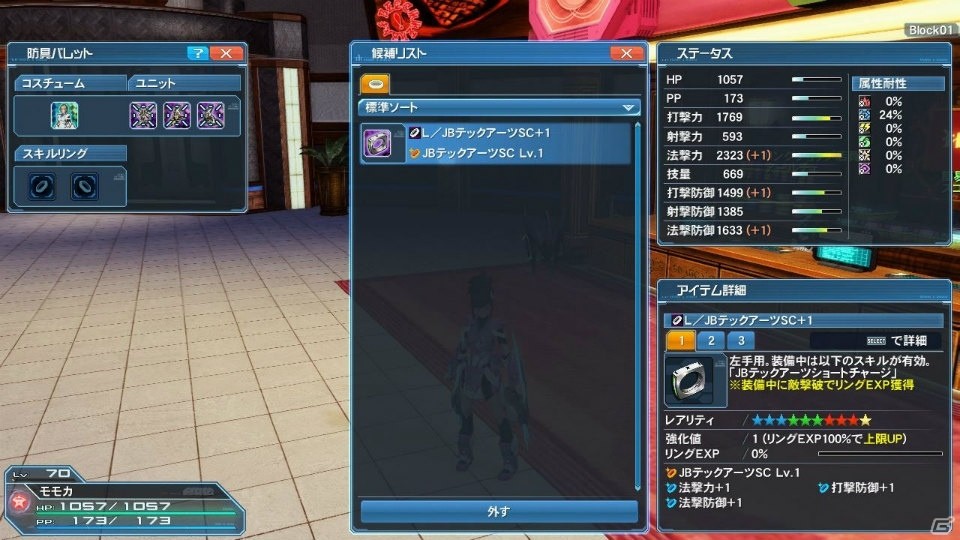 「PSO2」秋の大型アップデート「壊世に在りし龍」Part1でハロウィンロビーが登場！「不思議な国のアリス」をモチーフとしたACスクラッチもの画像48