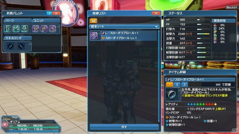 「PSO2」秋の大型アップデート「壊世に在りし龍」Part1でハロウィンロビーが登場！「不思議な国のアリス」をモチーフとしたACスクラッチもの画像52