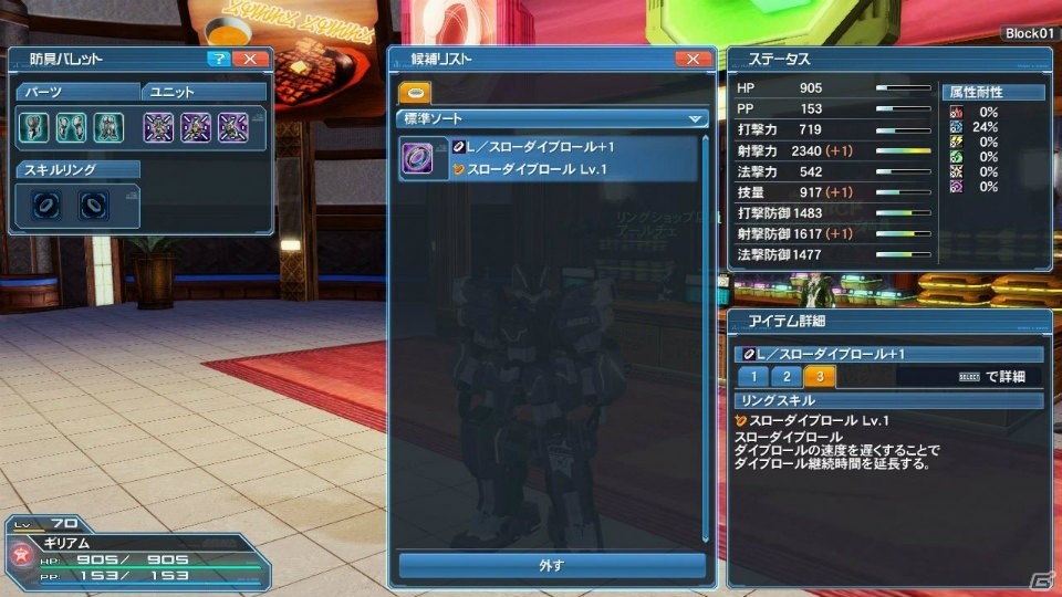 「PSO2」秋の大型アップデート「壊世に在りし龍」Part1でハロウィンロビーが登場！「不思議な国のアリス」をモチーフとしたACスクラッチもの画像53