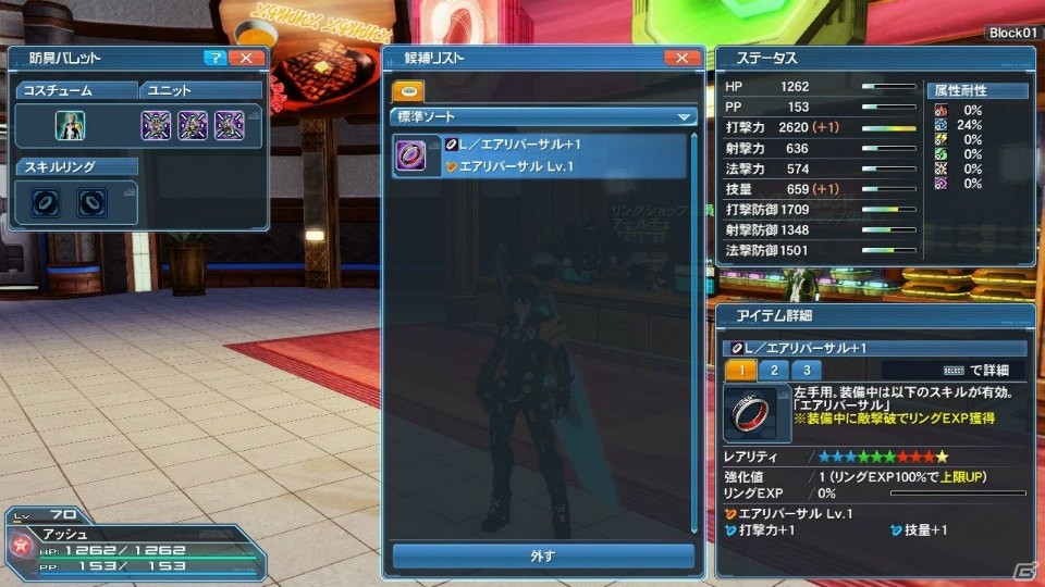 「PSO2」秋の大型アップデート「壊世に在りし龍」Part1でハロウィンロビーが登場！「不思議な国のアリス」をモチーフとしたACスクラッチもの画像61