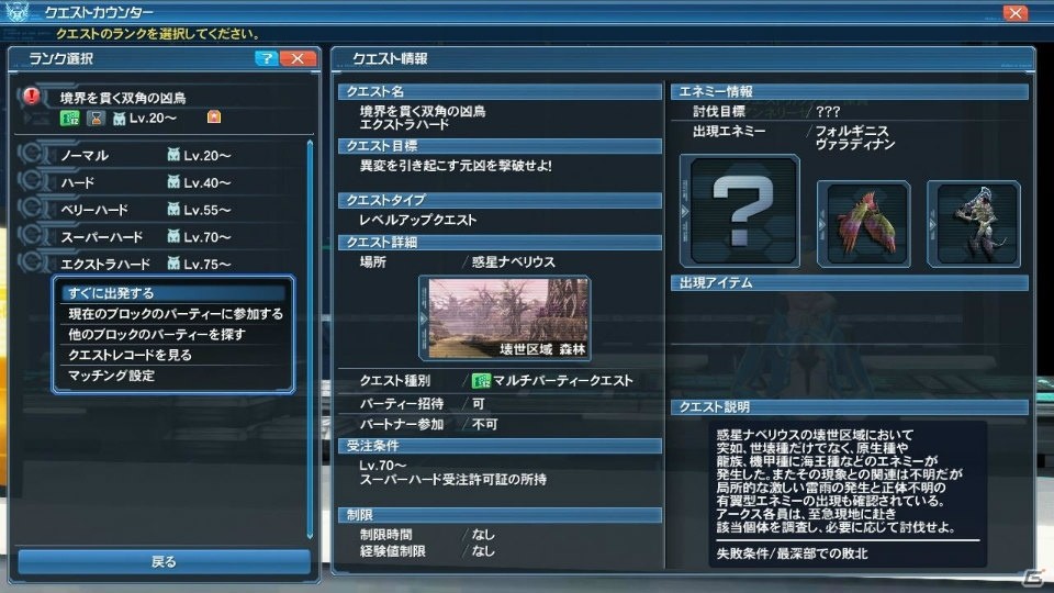 「PSO2」秋の大型アップデート「壊世に在りし龍」Part1でハロウィンロビーが登場！「不思議な国のアリス」をモチーフとしたACスクラッチもの画像68