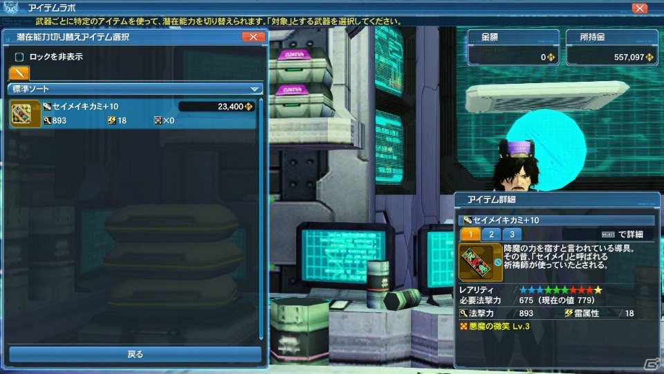 「PSO2」秋の大型アップデート「壊世に在りし龍」Part1でハロウィンロビーが登場！「不思議な国のアリス」をモチーフとしたACスクラッチもの画像90