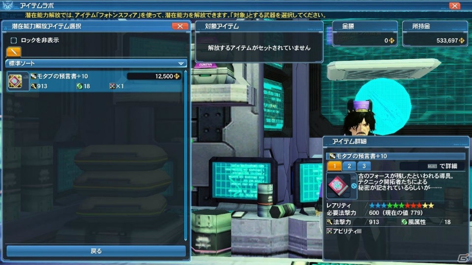 「PSO2」秋の大型アップデート「壊世に在りし龍」Part1でハロウィンロビーが登場！「不思議な国のアリス」をモチーフとしたACスクラッチもの画像92