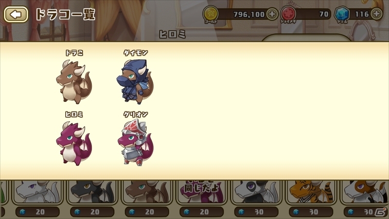iOS/Android「フレンドラ～竜とつながりの島～」イベント「不思議なドラコの気まぐれツアー」が開始！の画像11