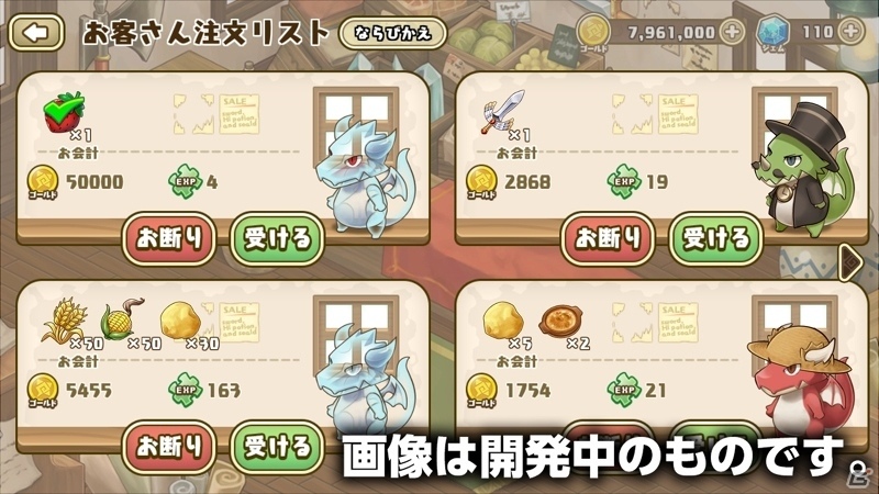 iOS/Android「フレンドラ～竜とつながりの島～」イベント「不思議なドラコの気まぐれツアー」が開始！の画像4
