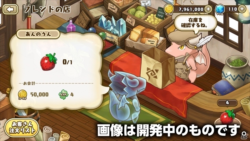 iOS/Android「フレンドラ～竜とつながりの島～」イベント「不思議なドラコの気まぐれツアー」が開始！の画像5