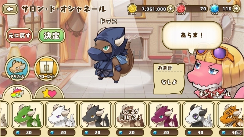 iOS/Android「フレンドラ～竜とつながりの島～」イベント「不思議なドラコの気まぐれツアー」が開始！の画像8