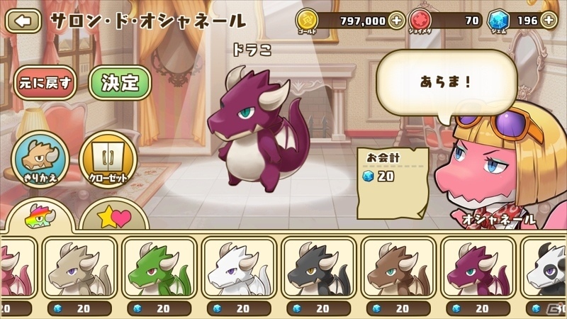 iOS/Android「フレンドラ～竜とつながりの島～」イベント「不思議なドラコの気まぐれツアー」が開始！の画像9