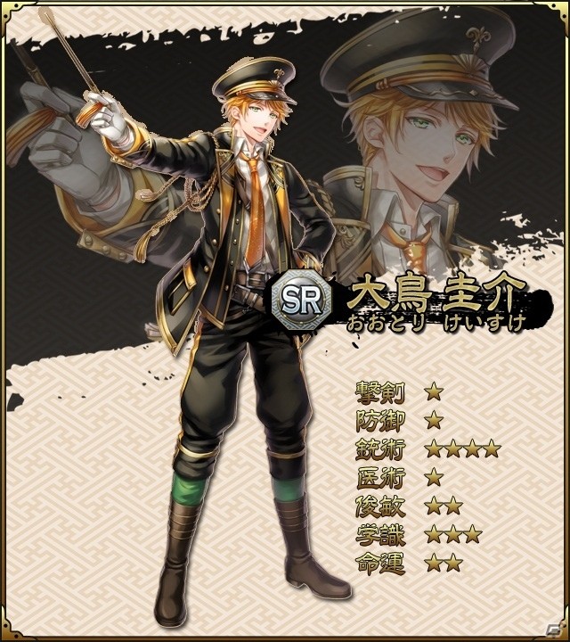 iOS/Android「SAMURAI SCHEMA -幕末維新戦記-」新システム「鍛錬機能」や新地域、新たな志士が一挙に登場！の画像10