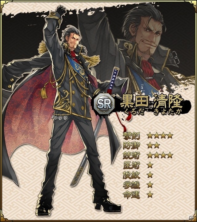 iOS/Android「SAMURAI SCHEMA -幕末維新戦記-」新システム「鍛錬機能」や新地域、新たな志士が一挙に登場！の画像9
