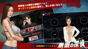 美女とともに謎を解いていく推理ADV「密室探偵 解 ‐KAI‐」Android版が配信開始の画像5