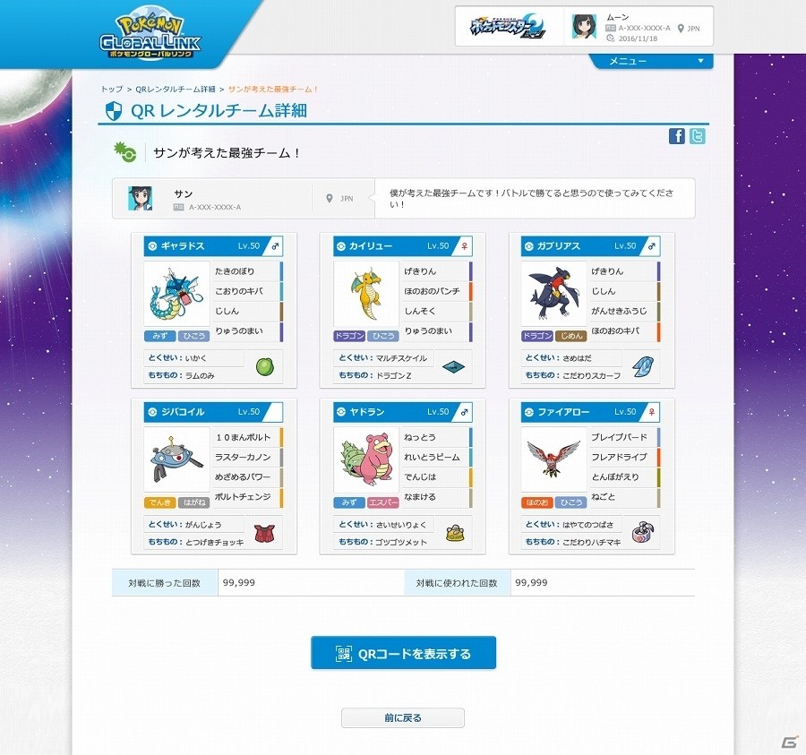3DS「ポケットモンスター サン・ムーン」最初のパートナーポケモンたちの進化した姿が公開！10月18日からは特別体験版の配信も開始の画像23
