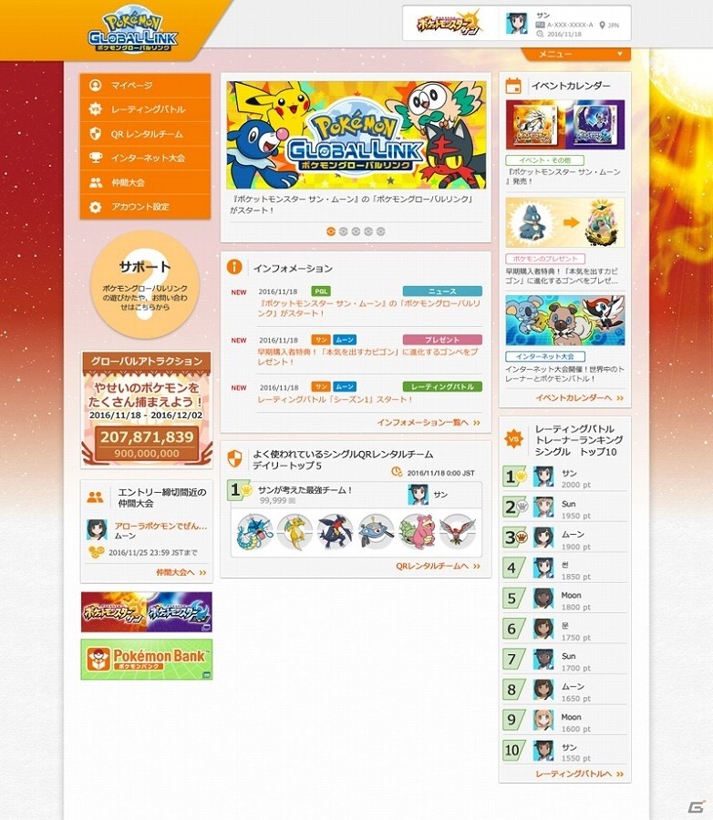 3DS「ポケットモンスター サン・ムーン」最初のパートナーポケモンたちの進化した姿が公開！10月18日からは特別体験版の配信も開始の画像25