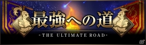 iOS/Android「ライバルアリーナ VS」連載企画【最強への道】第4弾・パワーファイター編が公開！シシララTVで14時から生放送もの画像2