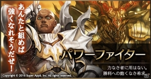 iOS/Android「ライバルアリーナ VS」連載企画【最強への道】第4弾・パワーファイター編が公開！シシララTVで14時から生放送もの画像3