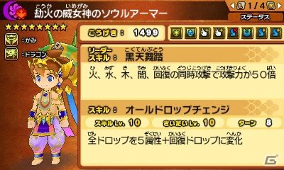 3DS「パズドラクロス 神の章／龍の章」第6弾降臨モンスターのクエスト配信が開始！公式ガイドブックは10月15日に発売の画像6