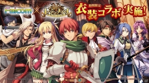 iOS/Android「セブンナイツ」日本ファルコムとの衣装コラボがスタート！「イース」「軌跡」シリーズの主人公を完全再現の画像1