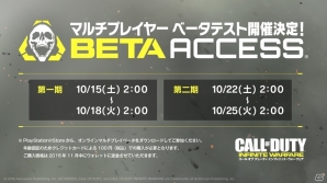 PS4「コール オブ デューティ インフィニット・ウォーフェア」オンラインマルチプレイベータが開催決定！第1期は10月15日よりスタートの画像2
