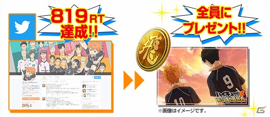 3DS「ハイキュー!! 繋げ!頂の景色!!」「ハイキュー!!Cross team match！」ダウンロード版キャンペーンが実施！の画像3
