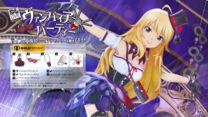 PS4「アイドルマスター プラチナスターズ」DLCカタログ3号＆DL LIVE/ヴァンパイアパーティーが配信開始！の画像9