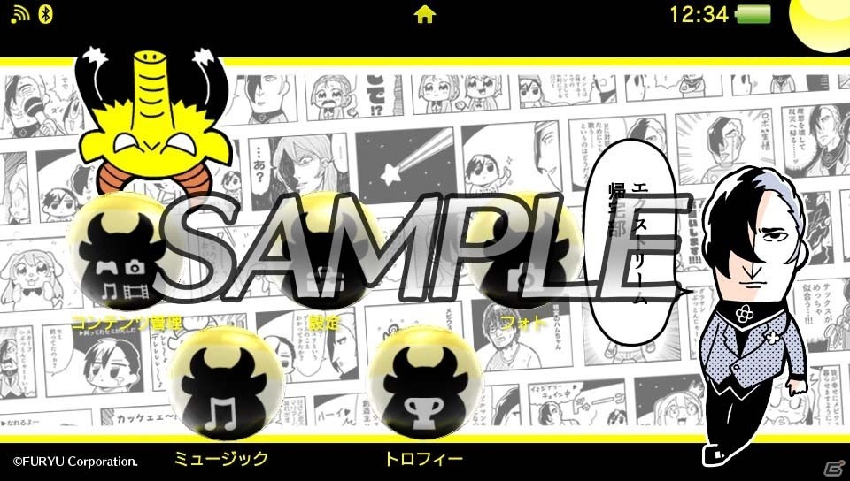 PS Vita「Caligula -カリギュラ-」のPRマンガ「エクストリーム帰宅部」が連載再開！PS Vitaテーマやグッズの販売もの画像3