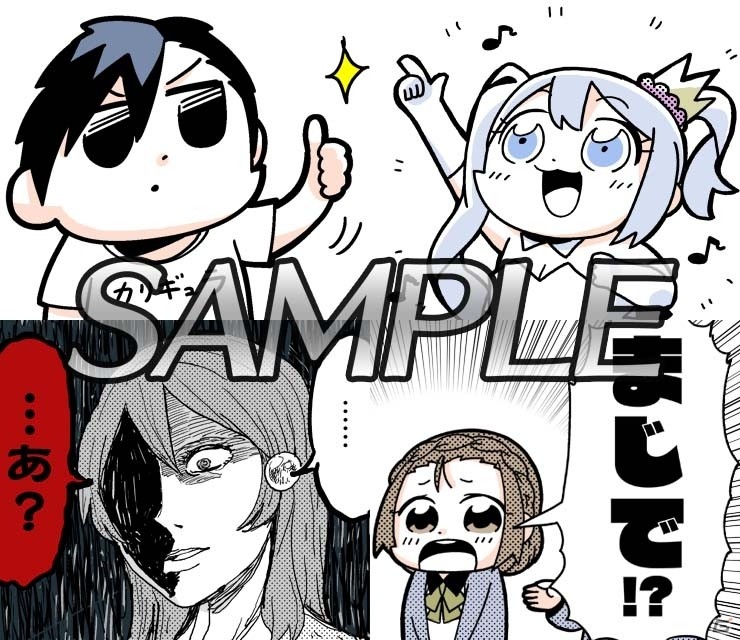 PS Vita「Caligula -カリギュラ-」のPRマンガ「エクストリーム帰宅部」が連載再開！PS Vitaテーマやグッズの販売もの画像4