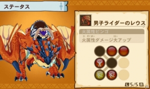 3DS「モンスターハンター ストーリーズ」のamiiboやジオラマキット、3DS LL用ポーチが10月8日にゲームと同時発売！の画像3