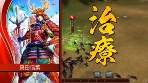 PS Vita版「戦国修羅SOUL」が10月13日より正式サービス開始！PS4版の事前登録受付は10月11日よりスタートの画像2