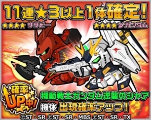 iOS/Android「LINE：ガンダム ウォーズ」TVアニメ「機動戦士ガンダム 鉄血のオルフェンズ」第2期放送記念キャンペーンが開催！の画像14