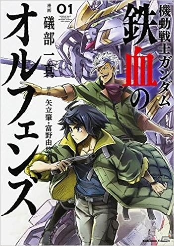 iOS/Android「LINE：ガンダム ウォーズ」TVアニメ「機動戦士ガンダム 鉄血のオルフェンズ」第2期放送記念キャンペーンが開催！の画像12