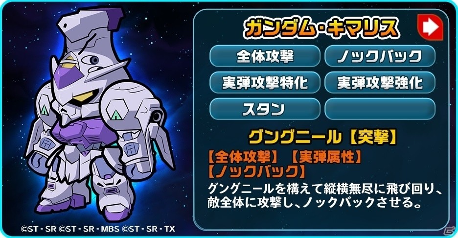 iOS/Android「LINE：ガンダム ウォーズ」TVアニメ「機動戦士ガンダム 鉄血のオルフェンズ」第2期放送記念キャンペーンが開催！の画像4
