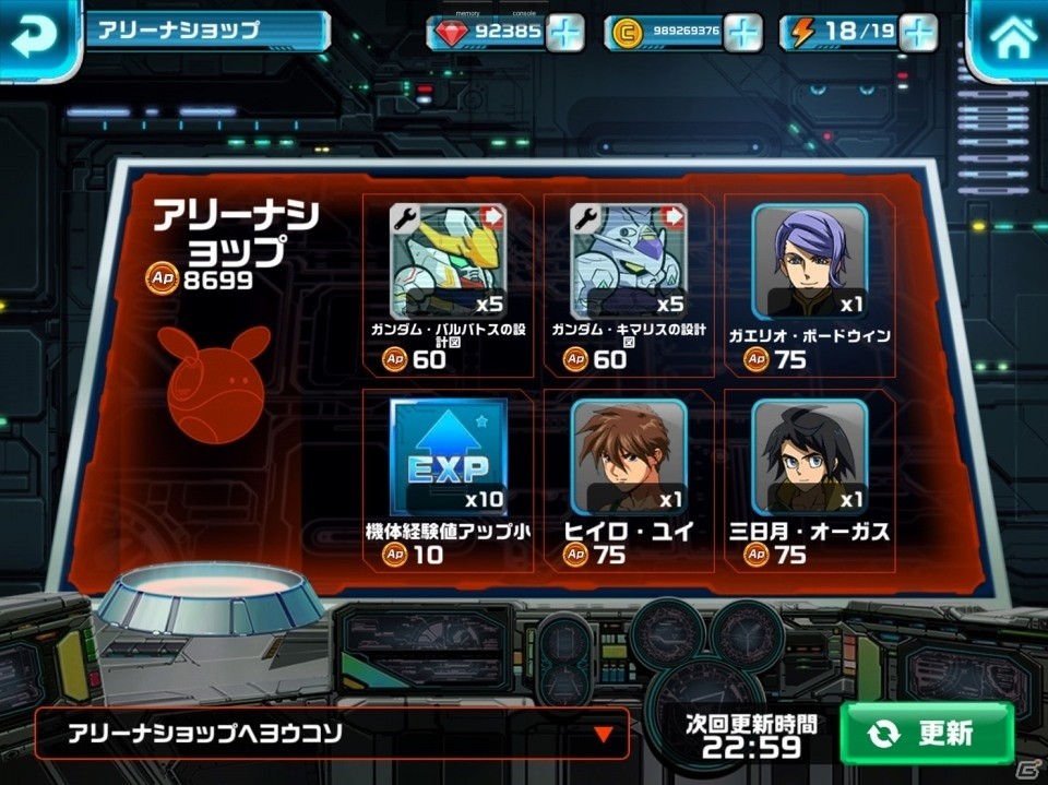 iOS/Android「LINE：ガンダム ウォーズ」TVアニメ「機動戦士ガンダム 鉄血のオルフェンズ」第2期放送記念キャンペーンが開催！の画像5