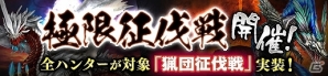 「モンスターハンター フロンティアG」G級キリンが本日より狩猟解禁！討伐イベント「操雷の幻獣、顕現せり」が開催の画像10