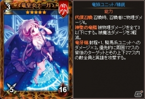 Yahoo! Mobage「ディヴァイン・グリモワール」精霊獣パックが販売開始！「ルルGETキャンペーン」も開催の画像8