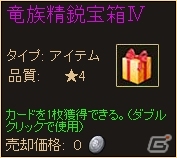 Yahoo! Mobage「ディヴァイン・グリモワール」精霊獣パックが販売開始！「ルルGETキャンペーン」も開催の画像11