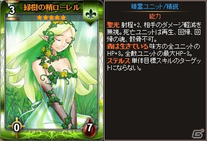 Yahoo! Mobage「ディヴァイン・グリモワール」精霊獣パックが販売開始！「ルルGETキャンペーン」も開催の画像2