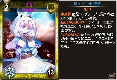 Yahoo! Mobage「ディヴァイン・グリモワール」精霊獣パックが販売開始！「ルルGETキャンペーン」も開催の画像6