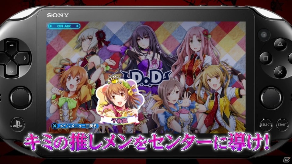 PS Vita「アイドルデスゲームTV」ドリパク（CV：山口勝平）が多彩なパーソナリティでゲームを紹介するPV第2弾が公開！の画像4